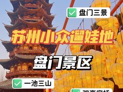 -盘门景区