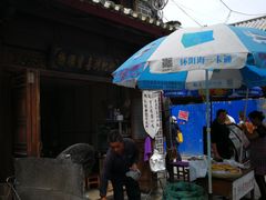 -杨顺宝喜洲粑粑