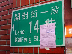 巷口-刘山东牛肉面