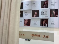 -Dr.U博士医疗美容医院