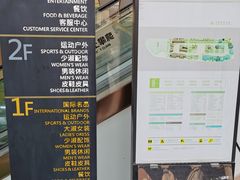 -首创奥特莱斯(西安店)