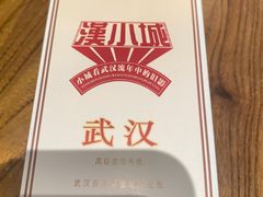-汉小城·老铫子藕汤·乡野湖北菜(江汉路吉庆街店)