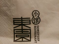 android_upload_pic-东园小馆·早茶·淮扬小炒(江都路店)