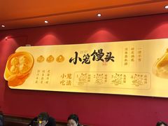 -笑来喜馄饨小笼工坊(通扬路店)