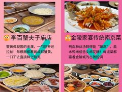 -李百蟹·江南蟹黄面·河景餐厅(夫子庙总店)