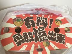 -咕噜咕噜·章鱼小丸子(广州荔湾领展广场店)
