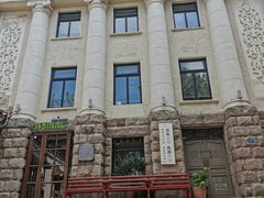 -JINNS锦时 steak&pizza(浸信会礼拜堂旧址店)