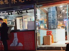 -陈光记烧腊(长寿路店)
