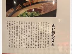 -一兰拉面(新宿中央东口店)
