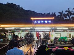 -水库河鲜村