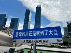 -东港音乐喷泉广场