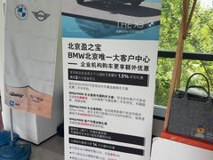 -北京盈之宝宝马&MINI4S店(望京店)