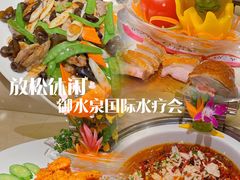 -御水泉·国际水疗会(广州长隆店)