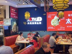 -渔家风味·鲅鱼水饺·央视展播·海鲜天津菜(开发区店)