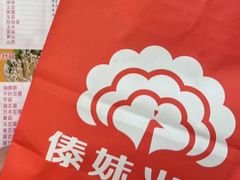 -傣妹火锅(四川北路店)