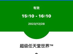-日本环球影城