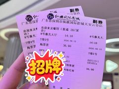 -纵横国际影城杜比全景声巨幕(天安云谷店)