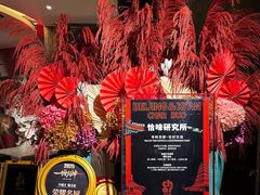 -恰餐厅及酒吧CHAR Bar & Grill(北京三里屯洲际店)