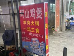-阿群甘草水果