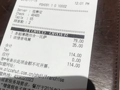 账单-必胜客(百联又一城店)