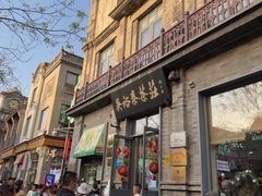 -吴裕泰茶庄(前门大街店)