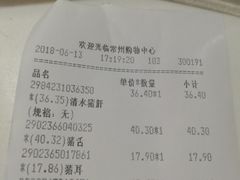 -常州购物中心(天宁区)