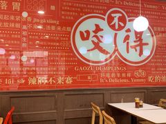 -咬不得高祖生煎·简餐(高银街店)