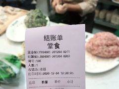 -袁记云饺(鼓楼店)