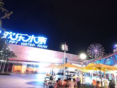 -长沙湘江欢乐雪域