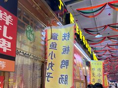-新五爱道夜市