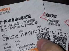 中影佰纳国际影城-中影佰纳国际影城DMAX(花都广百广场店)