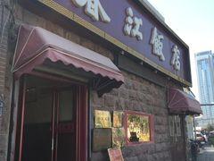 门面-春江饭店(共青团路总店)