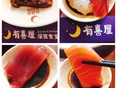 酱烤厚切牛舌-有喜屋·深夜食堂(北京西路店)