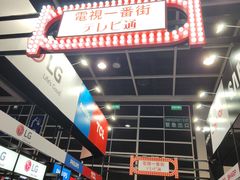 -香港会议展览中心演讲厅