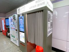 -APM自助拍照机(新天地地铁站店)