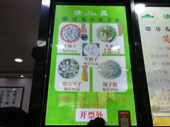 -回坊马二饺子馆