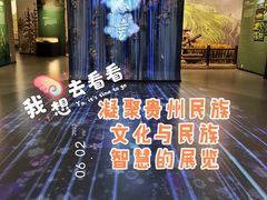 -贵州省民族博物馆