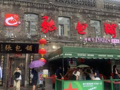 -张包铺(道外店)