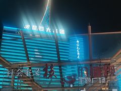 -南屏步行街