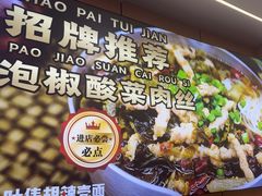 -叶伟胡辣壳面(两路口店)