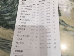 -湊湊火锅·茶憩(东城万达店)