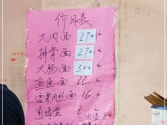 -小龙大肉面馆