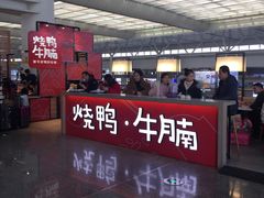 -百事佳烧鸭牛腩(上海虹桥站店)