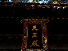 -潭柘寺景区