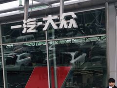 -上海西上海奥杰奥迪汽车销售有限公司(真如店)