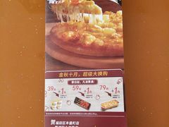 -尊宝比萨(尚水天成店)