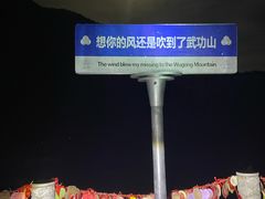 -萍乡武功山风景名胜区