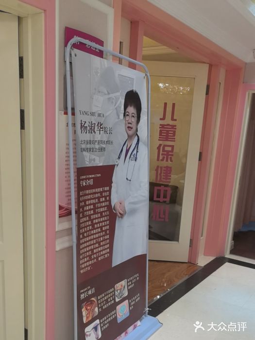 北京俪婴妇产医院(朝阳大悦城店)图片