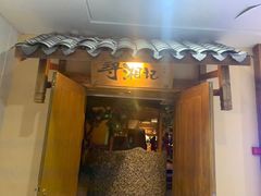 -举炊·寻湘记·新鲜现炒(临平西子国际店)