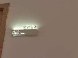 -Dr.林醫生产后修复·超级店(南京江宁同曦店)